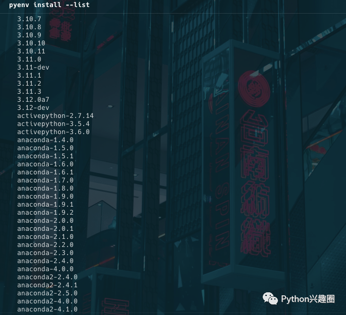 好用的Python多环境管理神器pyenv  第4张